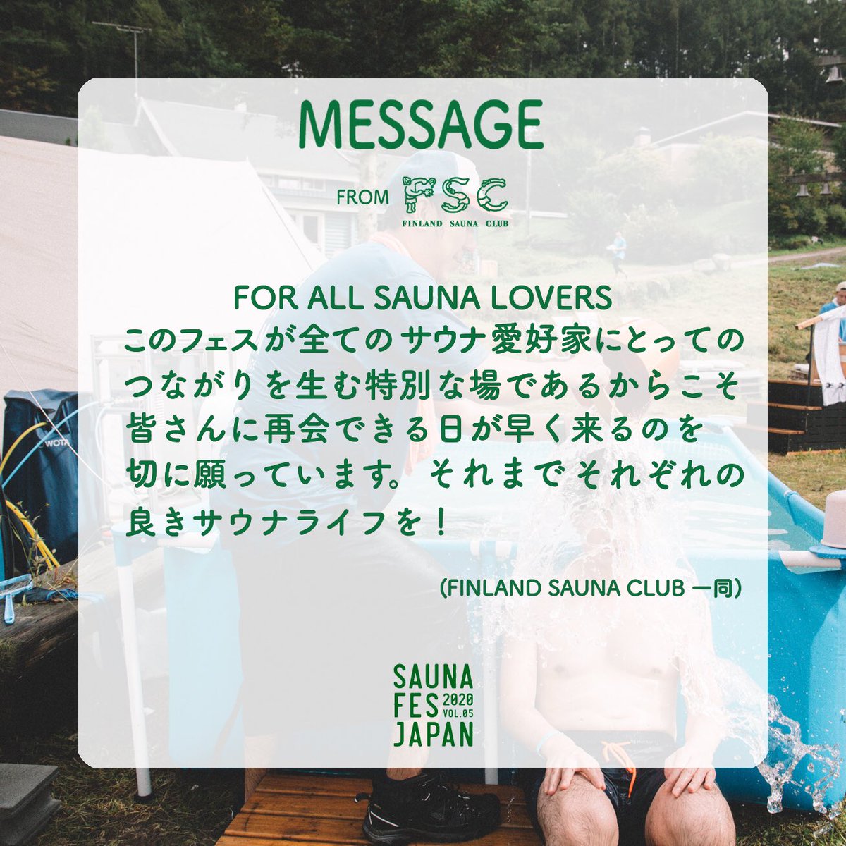 SaunaFes's tweet photo. ここからは実行委員会メンバーの各団体から頂いたコメントをご紹介させて頂きます。
まずは日本サウナ祭り発起団体��もあるFSCさんから。
Message from @FSC_since2013 
ありがとうございます。 https://t.co/wYP0n3oAKx