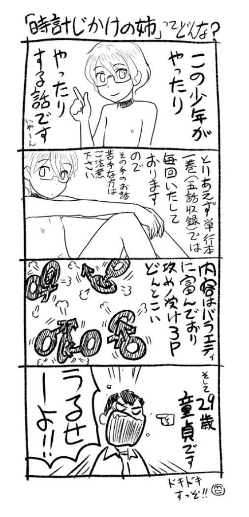 「時計じかけの姉」全3巻が各電子書籍で半額セール中ですのでこの機会に是非読んでみてね!  
https://t.co/FxrcoJULuG 
https://t.co/E4LBViwEwT 
https://t.co/rJ5R7REECK 
https://t.co/XkYwr7M0I2 
https://t.co/zMhEaDMsA1 