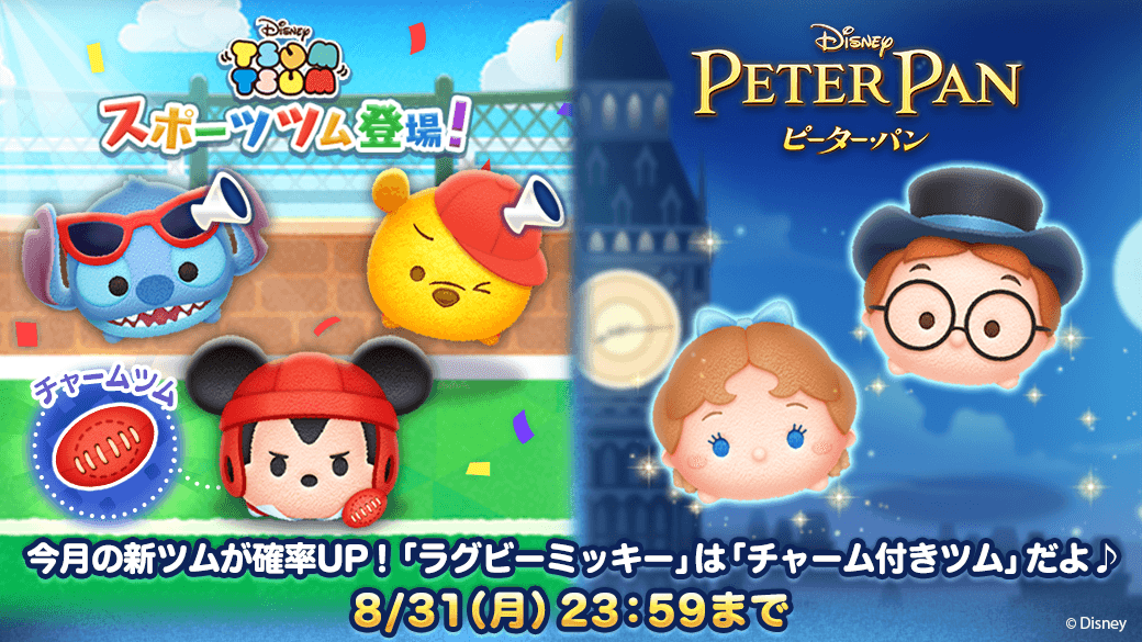 Line ディズニー ツムツム公式 Line Tsumtsum J Twitter