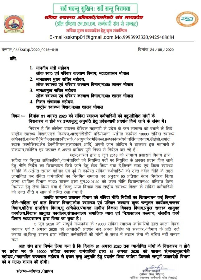Neetu Kelde (@neetukelde4) on Twitter photo <a href="/Jitendr16173235/">जितेन्द्र जैन</a> <a href="/ChouhanShivraj/">Shivraj Singh Chouhan</a> <a href="/DrPRChoudhary/">Dr. Prabhuram Choudhary</a> <a href="/OfficeOfKNath/">Kamal Nath</a> <a href="/News18MP/">News18 MadhyaPradesh</a> <a href="/ZeeMPCG/">Zee MP-Chhattisgarh</a> <a href="/jitupatwari/">Jitendra (Jitu) Patwari</a> #31अगस्त_संविदा_स्वास्थ्य_इच्छा_मृत्यु_दिवस
#कोरोना_योद्धा_संविदा_स्वास्थ्य_कर्मचारियों को 2 वर्ष पश्चात भी कैबिनेट से पास #संविदा_नीति_2018 का लाभ नहीं मिलने से #इच्छा_मृत्यु मांगने पर मजबूर है!
<a href="/ChouhanShivraj/">Shivraj Singh Chouhan</a>
<a href="/DrPRChoudhary/">Dr. Prabhuram Choudhary</a>
<a href="/OfficeOfKNath/">Kamal Nath</a>
<a href="/News18MP/">News18 MadhyaPradesh</a>
<a href="/ZeeMPCG/">Zee MP-Chhattisgarh</a>
<a href="/jitupatwari/">Jitendra (Jitu) Patwari</a> <a href="/Jitendr16173235/">जितेन्द्र जैन</a> <a href="/ChouhanShivraj/">Shivraj Singh Chouhan</a> <a href="/DrPRChoudhary/">Dr. Prabhuram Choudhary</a> <a href="/OfficeOfKNath/">Kamal Nath</a> <a href="/News18MP/">News18 MadhyaPradesh</a> <a href="/ZeeMPCG/">Zee MP-Chhattisgarh</a> <a href="/jitupatwari/">Jitendra (Jitu) Patwari</a> #31अगस्त_संविदा_स्वास्थ्य_इच्छा_मृत्यु_दिवस
#कोरोना_योद्धा_संविदा_स्वास्थ्य_कर्मचारियों को 2 वर्ष पश्चात भी कैबिनेट से पास #संविदा_नीति_2018 का लाभ नहीं मिलने से #इच्छा_मृत्यु मांगने पर मजबूर है!
<a href="/ChouhanShivraj/">Shivraj Singh Chouhan</a>
<a href="/DrPRChoudhary/">Dr. Prabhuram Choudhary</a>
<a href="/OfficeOfKNath/">Kamal Nath</a>
<a href="/News18MP/">News18 MadhyaPradesh</a>
<a href="/ZeeMPCG/">Zee MP-Chhattisgarh</a>
<a href="/jitupatwari/">Jitendra (Jitu) Patwari</a>