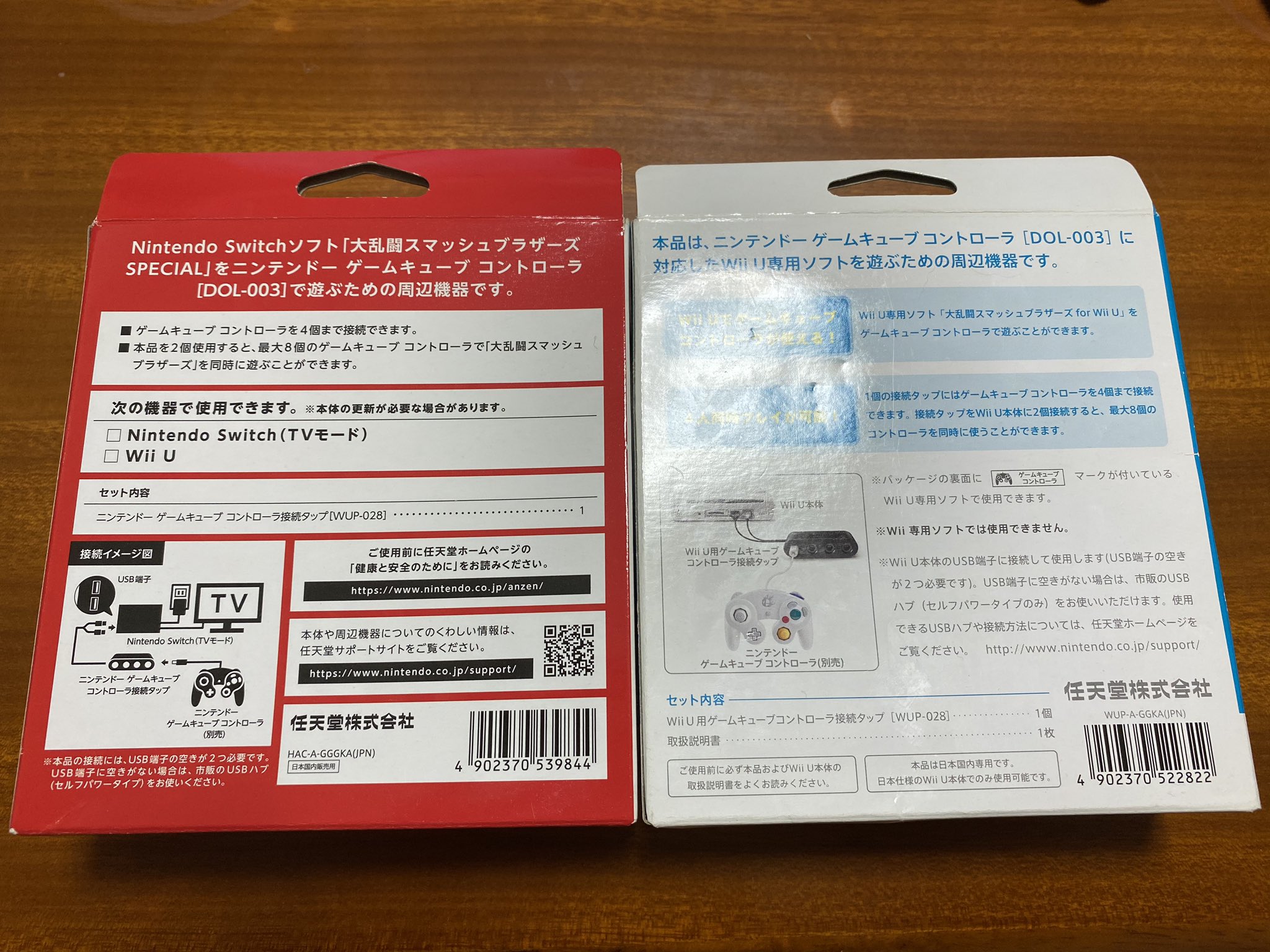 すなお Wii U用ゲームキューブコントローラ接続タップ 新品未使用 なんと驚きの 1 780 よき買い物をした 壊れた時の予備にする Switch版のニンテンドーゲームキューブコントローラ接続タップも予備がほしい 画像のは使用中なので空箱 T Co すなお Wii U用ゲームキューブコントローラ接続タップ 新品未使用 なんと驚きの 1 780 よき買い物をした 壊れた時の予備にする Switch版のニンテンドーゲームキューブコントローラ接続タップも予備がほしい 画像のは使用中なので空箱 T Co