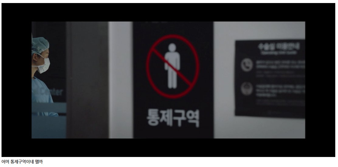 Later on the two were in the same frame, and why is there a “restricted area” sign omg?