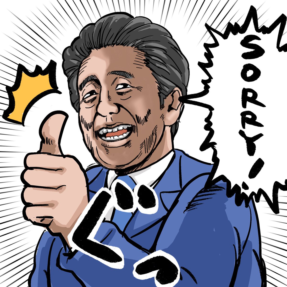 ちゃーろー ヘラクレス トカゲ 人間 イラスト描き 安倍総理 こんにちは 突然すみませんが 安倍総理のlineスタンプを作ってほしいという要望が数多くありまして このようなlineスタンプを作らせていただけないでしょうか シュールなギャグ調で