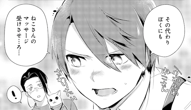 本日連載開始‼️新矢りん先生(@niiya_rin)の
?完璧執事のかわいいひみつ
?ねこのマッサージ屋さん
コラボ漫画も公開です‼️
可愛い坊ちゃんを描かせていただきました〜?
完璧執事のかわいいひみつ 番外編 ねこのマッサージ屋さん × 完璧執事のかわいいひみつ | 新矢りん https://t.co/c26k3505uQ