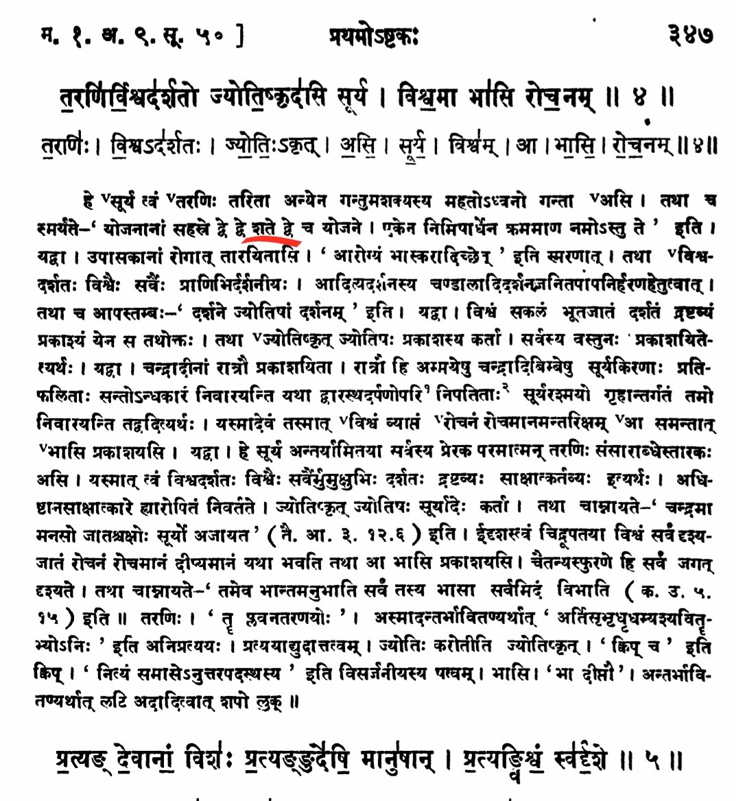 He says, "It is to be remembered that light from sun travels 2202 Yojanas in half a Nimisha"This Yojana and Nimisha are ancient units if Measurements, I will convert them to modern measurements here