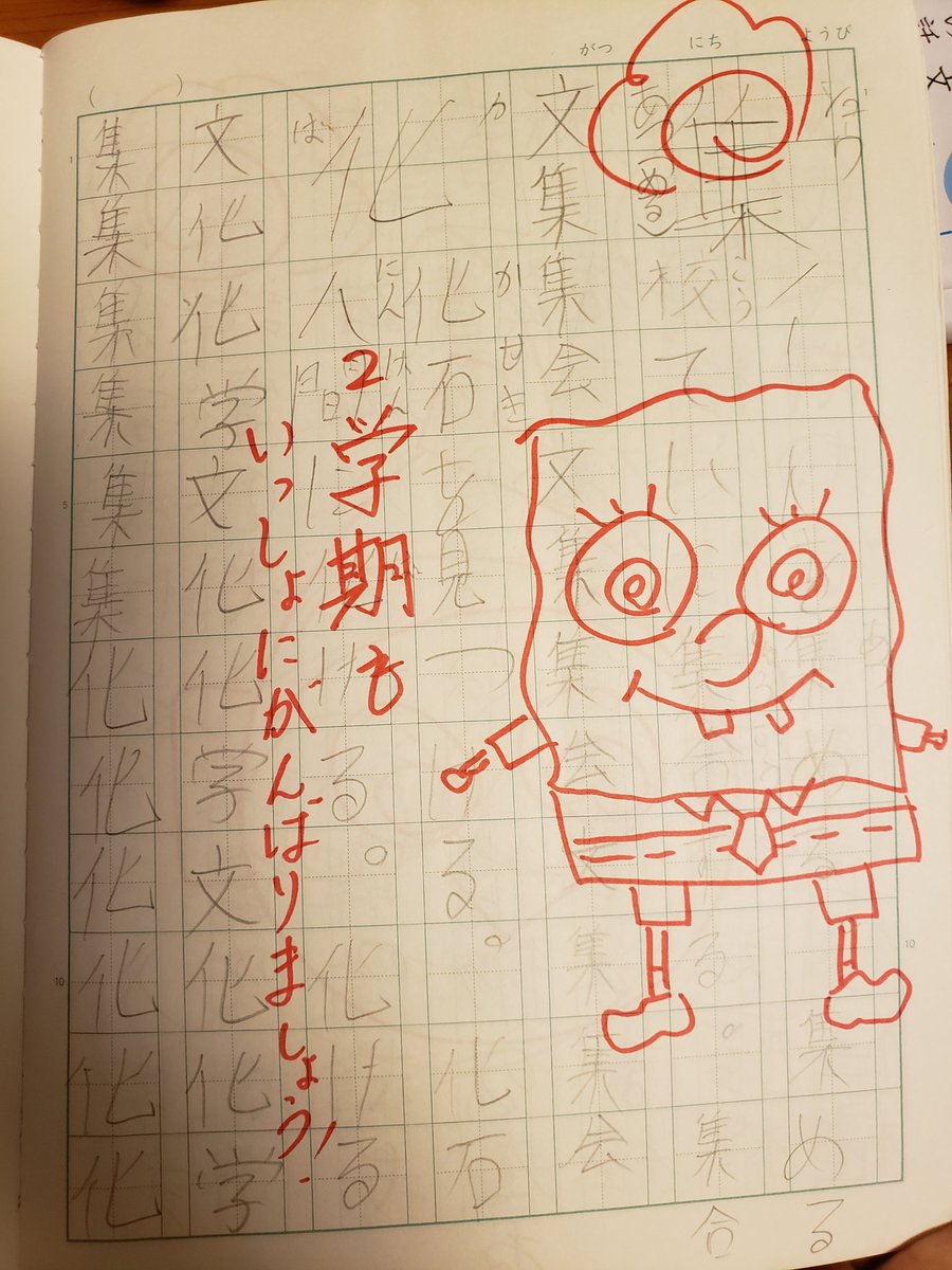 Miyuki Zh 小３の国語のノート 先生スゴい クラス38人居るけど皆に書いてるのかな どれも可愛い ノート 落書き 小学校教師 絵心