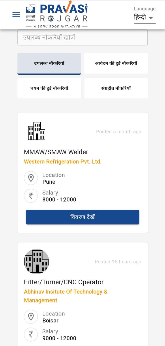 Akki75469018's tweet photo. Central and State Governments are doing their jobs but as a human being we should also do. During lockdown lots of our migrant brothers and sisters have lost their jobs.A request please download Pravasi Rojgar App. and check openings so we can direct it up to the needy people . https://t.co/w1fYpO6ag3