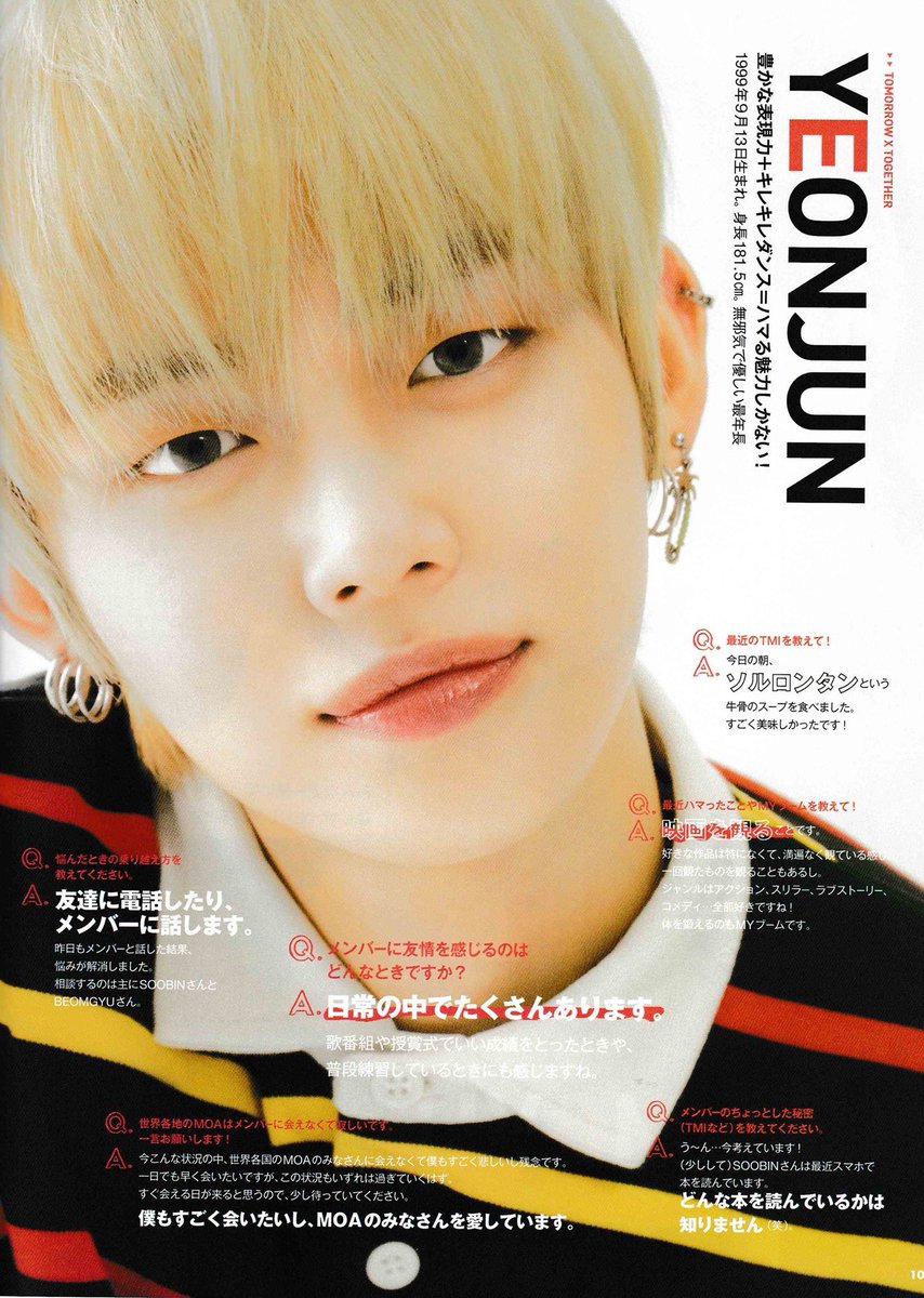 Yeonjun Pics Yeonjun For Jj Magazine October Issue Yeonjun 연준 Txt