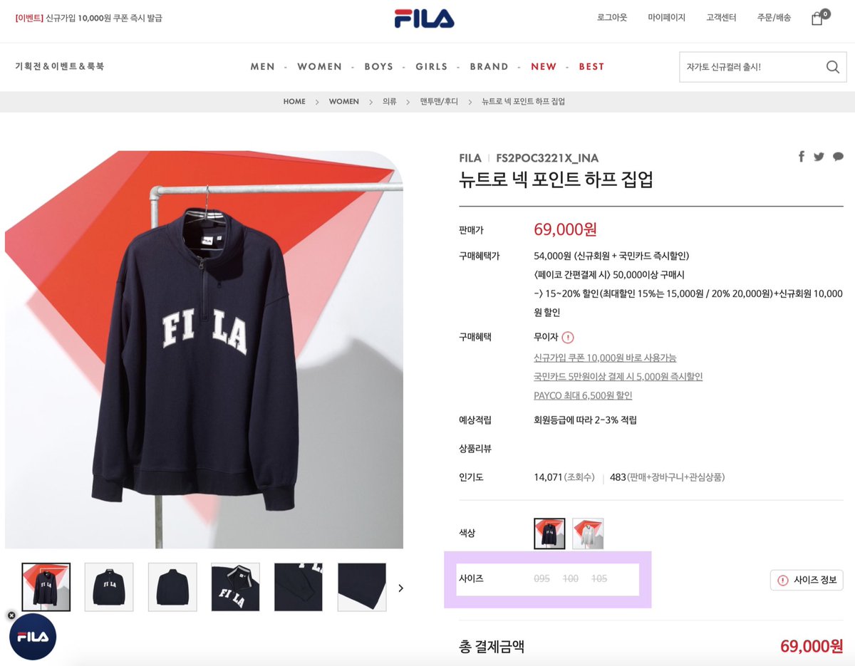 fila korea size
