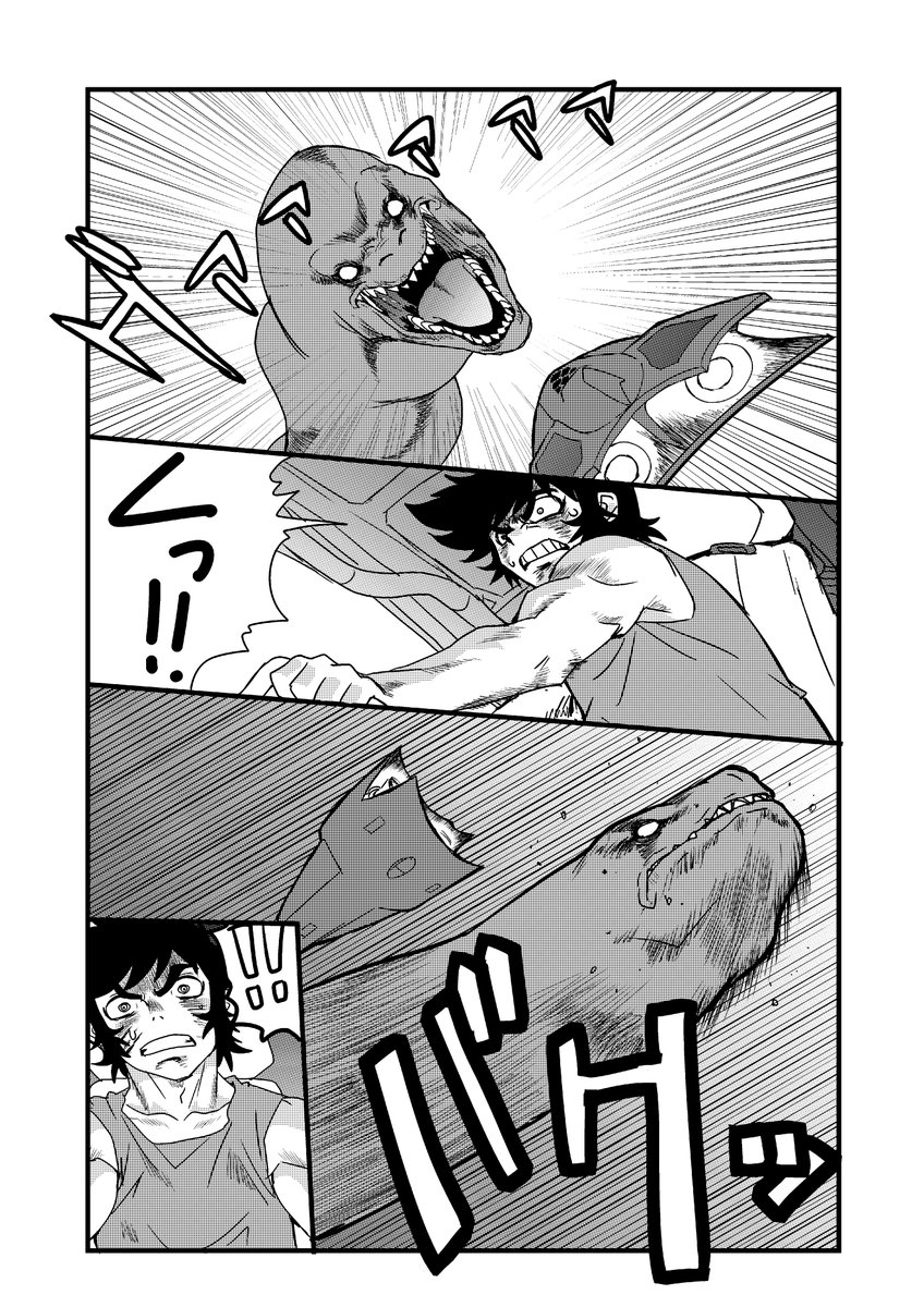 ゲッター海賊版続きです。 