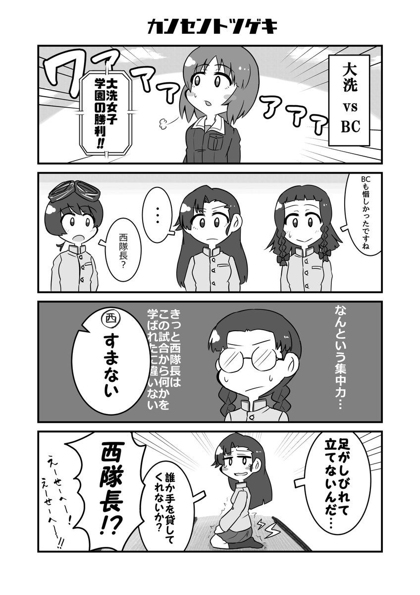 昔の4コマ 