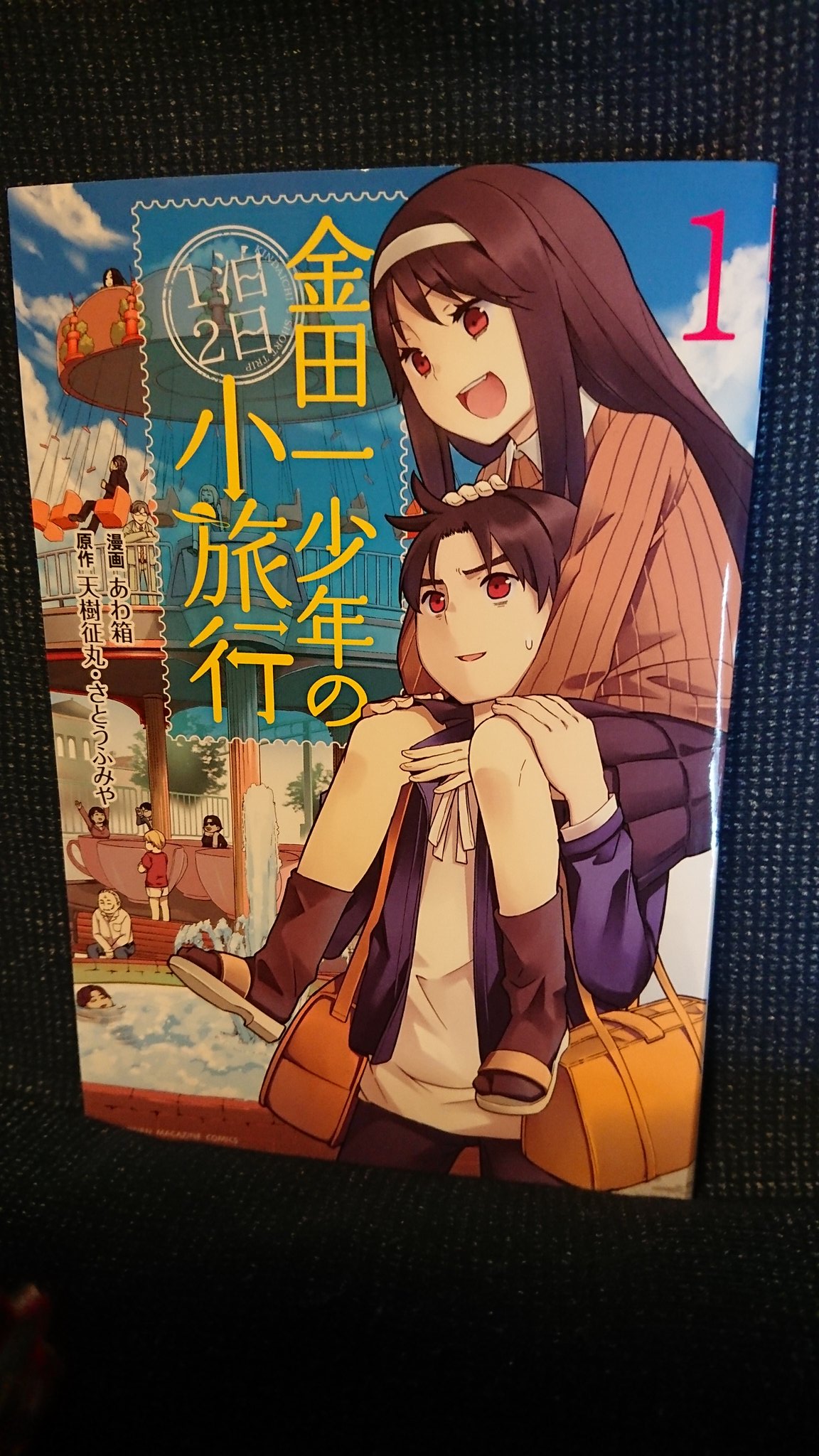 Kiyo 1日1冊金田一の続き 金田一少年の1泊2日小旅行 1巻 オペラ座館 湯けむり 異人館村脱獄 雪夜叉伝説絶叫 学園八不思議盗撮 秘宝島発掘 悲恋湖ゴールドアーマー 異人館ホテル 桃鉄の貧乏神 首吊り学園 呪われた装備 飛騨からくり屋敷ろくでも Kiyo 1日1冊金田一の続き 金田一少年の1泊2日小旅行 1巻 オペラ座館 湯けむり 異人館村脱獄 雪夜叉伝説絶叫 学園八不思議盗撮 秘宝島発掘 悲恋湖ゴールドアーマー 異人館ホテル 桃鉄の貧乏神 首吊り学園 呪われた装備 飛騨からくり屋敷ろくでも