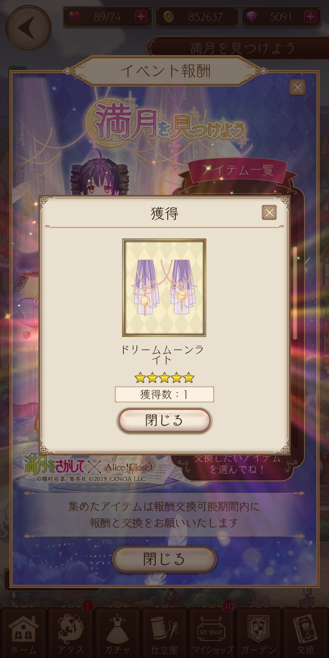 野口きほ Im Looking For Only Rose 孤独の創作家見習い 小説第一部完 もうこれから前回みたいに章目標コーデの壁 にブチ当たらなくていいんだな いいんだよな T Co N9ohpmcxgv ただし8章は所持衣装でストーリー熟したら全部ブロンズ