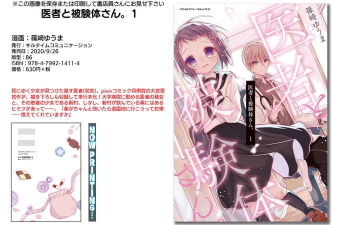 Pixivコミック月例賞のtwitterイラスト検索結果