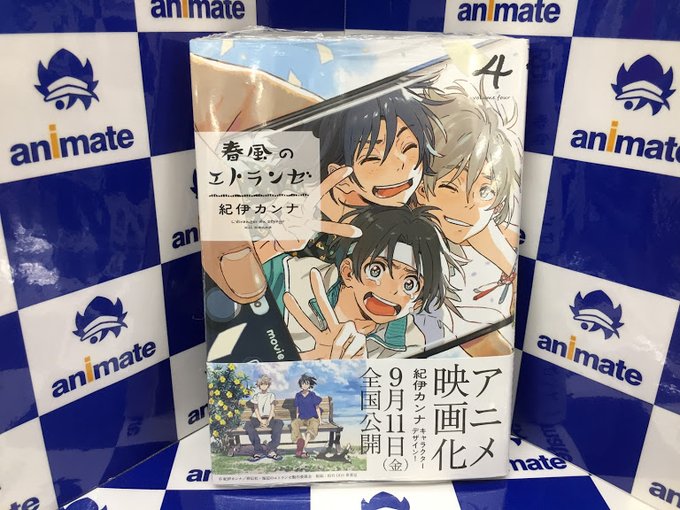 アニメイト川西さん の人気ツイート 1 Whotwi グラフィカルtwitter分析 アニメイト川西さん の人気ツイート 1 Whotwi グラフィカルtwitter分析