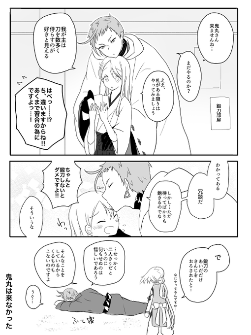 Tama Seira Jablko さんのマンガ一覧 古い順 4ページ ツイコミ 仮