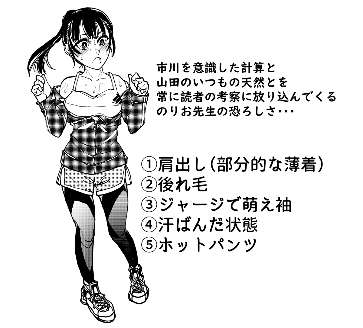 #僕ヤバ
#僕の心のヤバイやつ 

妄想というか考察というか、なんかそういうのが止まりません。 
