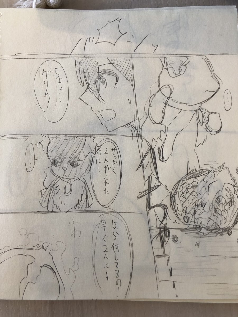 ?監←←←←←??の監督生ベルセポネ計画を?に阻止される漫画の下書き 