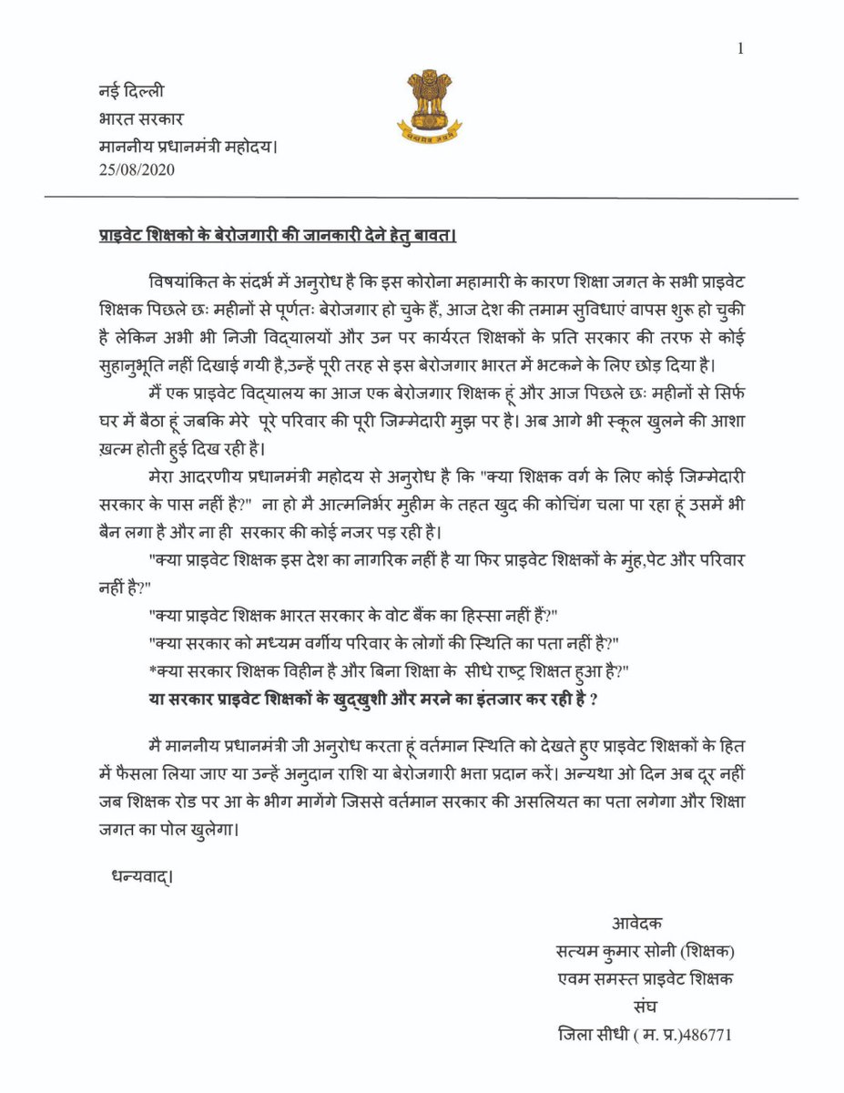 Satyamsoni_216's tweet photo. @narendramodi @PMOIndia @ChouhanShivraj @CMMadhyaPradesh https://t.co/vCYVw1hcUO