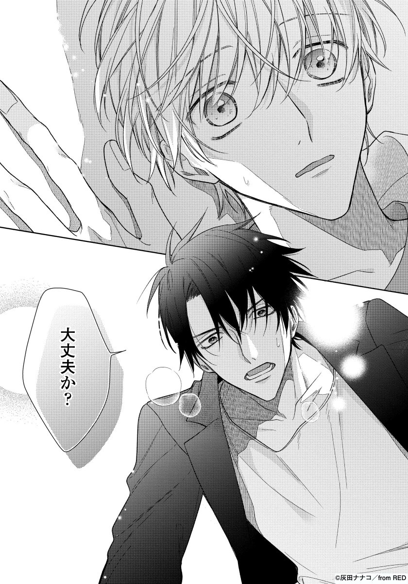 from RED編集部 على X: 