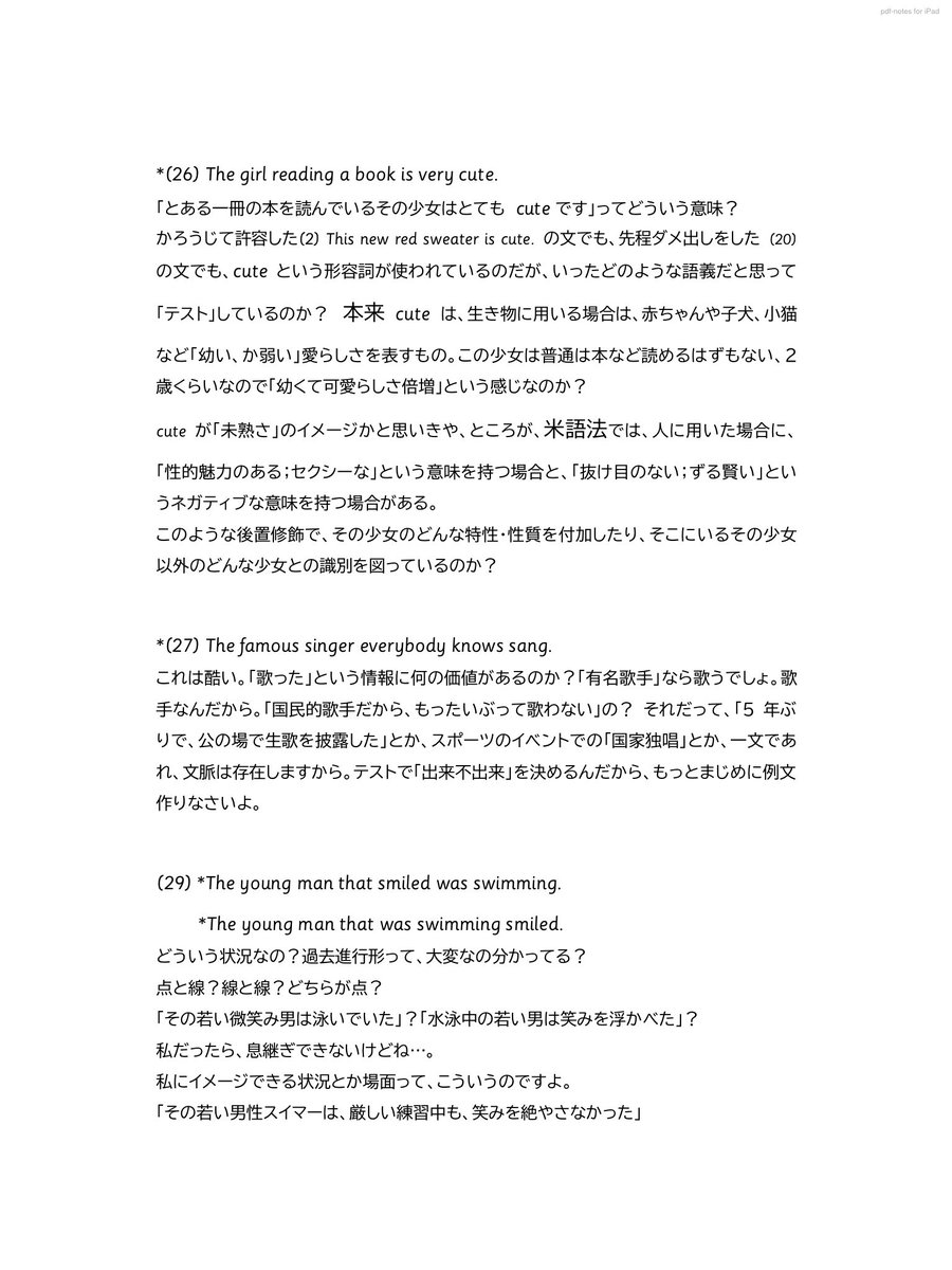 か弱い 英語 意味