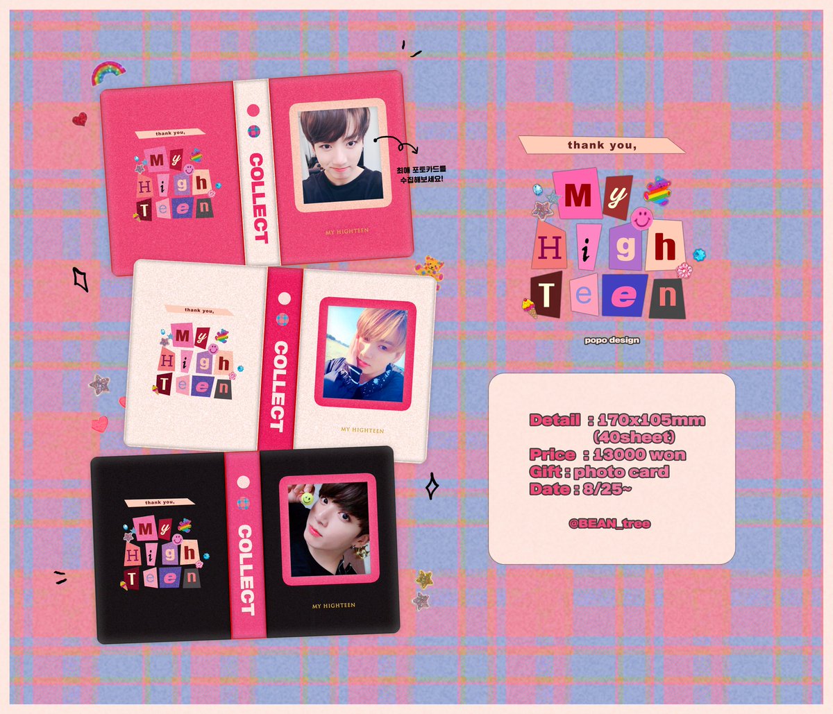 BEAN_tree's tweet photo. 🎀 ʜɪɢʜᴛᴇᴇɴ ᴄᴏʟʟᴇᴄᴛ ʙᴏᴏᴋ 🎀
#HIGHTEEN_COLLECTBOOK

🗓 8월 25일 18시 ~ 9월 6일 18시
🔗 https://t.co/voLYrclLwT
🛫 G.O ~ Plz DM

🎁 전체 특전_폴꾸투명포카
💎 본 콜렉트북은 모든 인물사용이 가능합니다♥
-
RT 추첨 1분은 원하시는 색의 콜렉트북 한 권을 보내드립니다🎀 https://t.co/RjOlpBBtEH