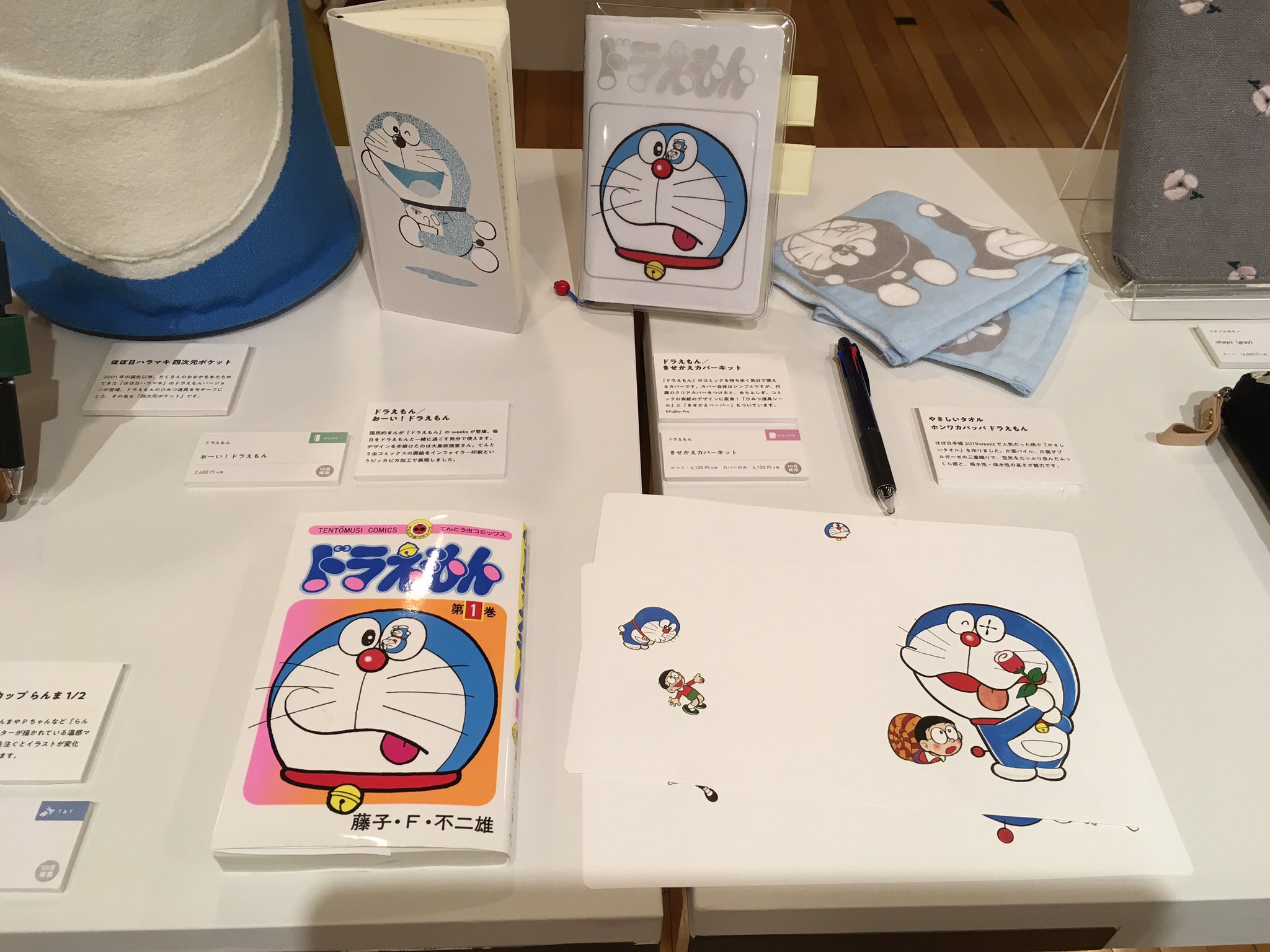 ぺけにし F ぺけお 渋谷来たついでに ほぼ日の新作手帳発表会を見学 10月発売予定のドラえもんのきせかえカバーキット見れました 手帳に付けると てんコミデザインで持ち歩けるのだそうです もう辞めて 僕のサイフはゼロよ ぺけにし F ぺけお 渋谷来たついでに ほぼ日の新作手帳発表会を見学 10月発売予定のドラえもんのきせかえカバーキット見れました 手帳に付けると てんコミデザインで持ち歩けるのだそうです もう辞めて 僕のサイフはゼロよ