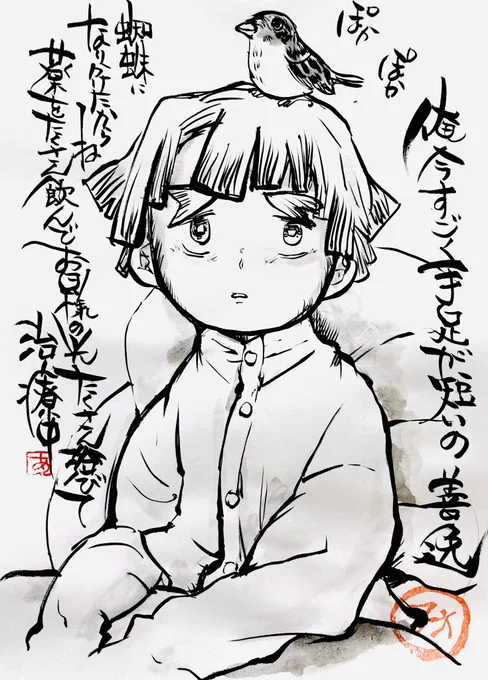 俺
今すごく手足が短いの

蜘蛛に
なりかけたからね

薬をたくさん飲んで
お日様の光たくさん浴びて
治療中

善逸 