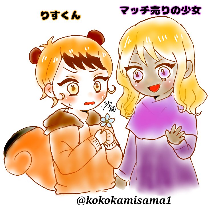 Koko P丸様のゆるふわまじで好きです 初めてこの2人描いてみたwりすくんかわいい P丸様 ゆるふわ イラスト いいねした人全員にフォローする Koko P丸様のゆるふわまじで好きです 初めてこの2人描いてみたwりすくんかわいい P丸様 ゆるふわ イラスト いいねした人全員にフォローする