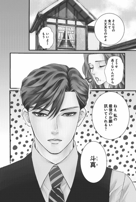 乙女椿は笑わない 1 8最新刊あらすじ ネタバレ感想 9巻発売日 ナピログ