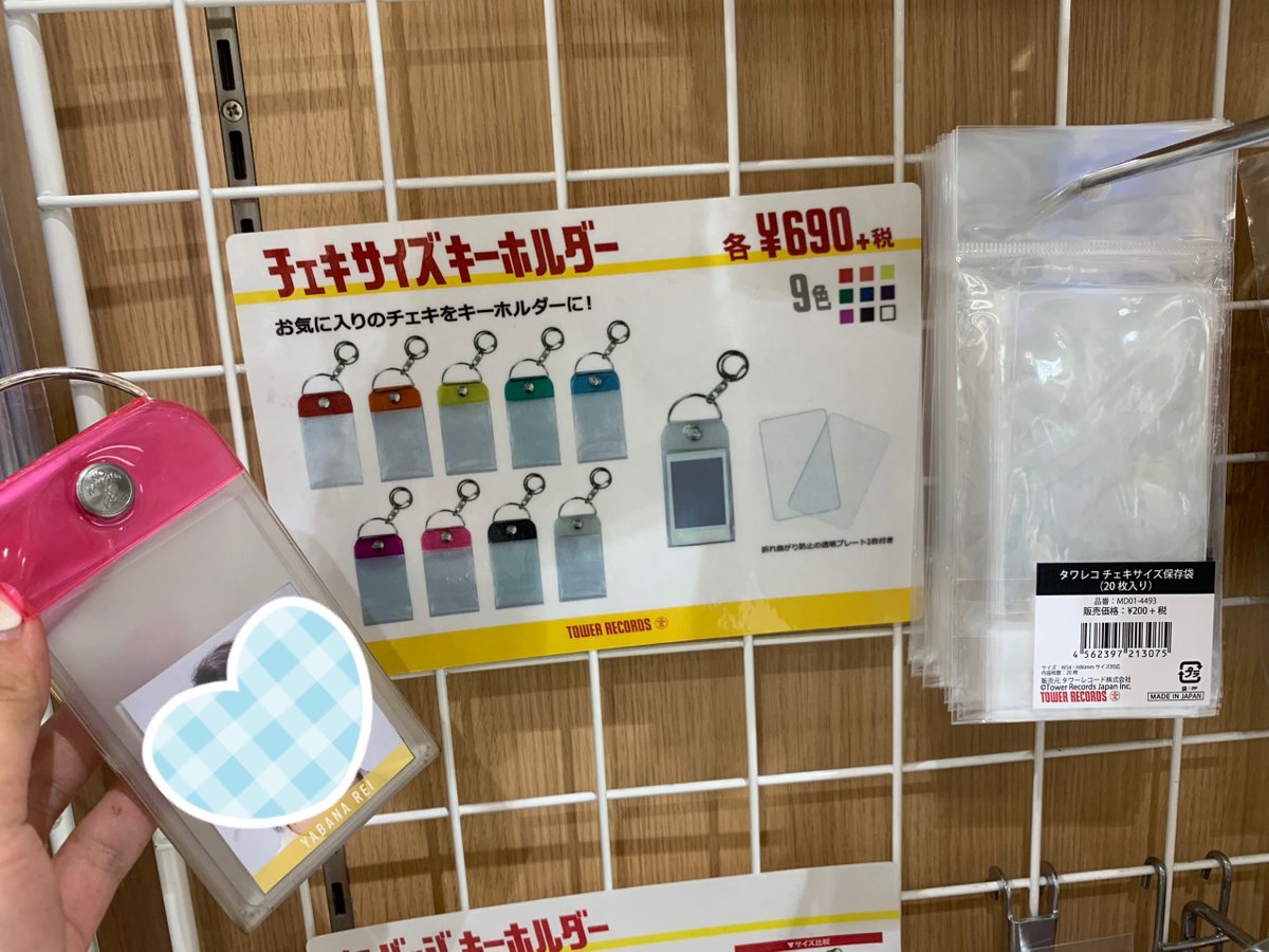 新宿ジャニーズ通信】 Myojoデータカードの保管にはコレ‼️ タワレコ 
