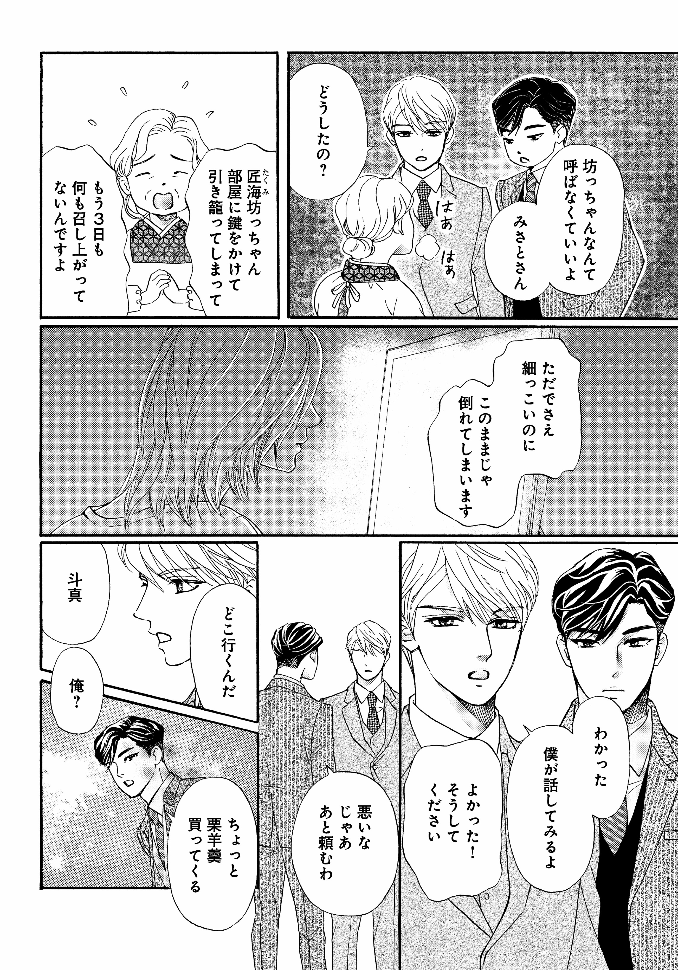 高梨みつば 2 13