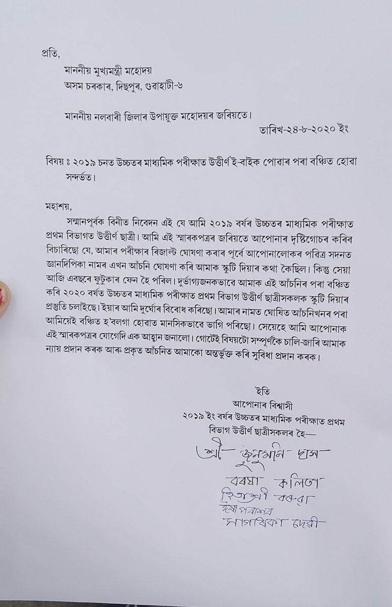 TulikaD85245089's tweet photo. #justicefor2019batchgirls 
@himantabiswa
@sarbanandsonwal 
@pratidintime 
@PragNews https://t.co/N7qADsn9Xs