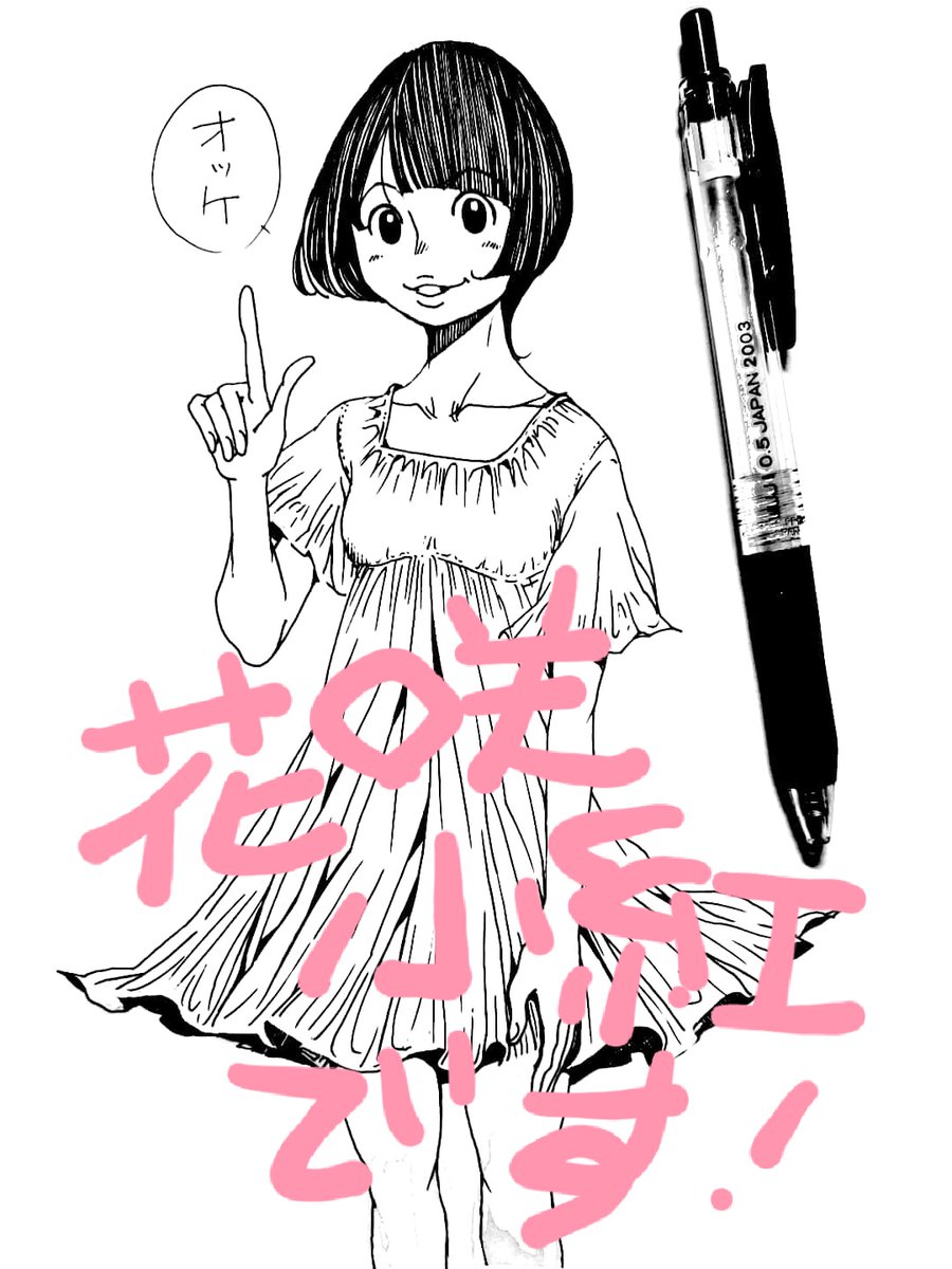 三ヶ月ぶりの召喚なので
小紅を思い出しながら一枚描いてみる

思い出したところで16P下書きしましょ 