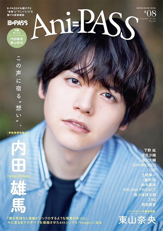 内田雄馬　ポスターまとめ売り♡ 7F声優】本日入荷『Ani-PASS #08』表紙＆巻頭特集に内田雄馬が登場‼6th