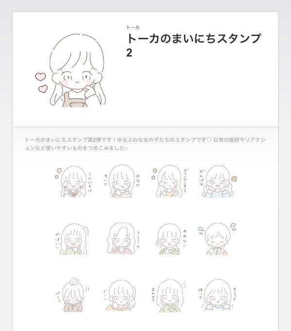 使いやすいスタンプのtwitterイラスト検索結果 古い順 使いやすいスタンプのtwitterイラスト検索結果 古い順