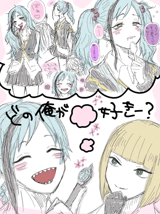 落書きにも程があって申し訳ないルクフロ…??…??? 