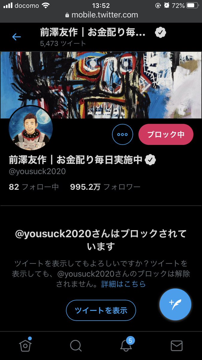 金配り Twitter Search