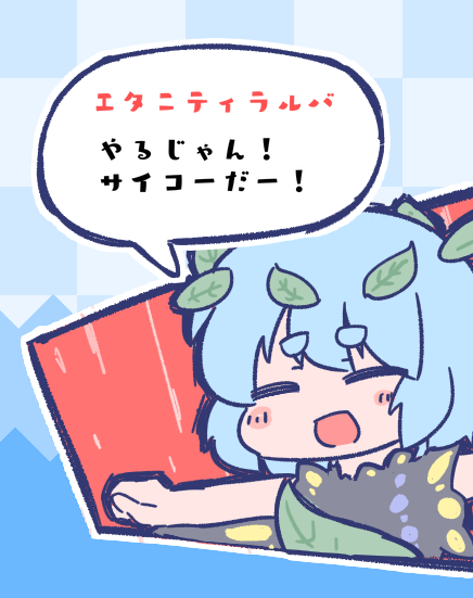 応援しに来てくれるキャラクターの一部です 