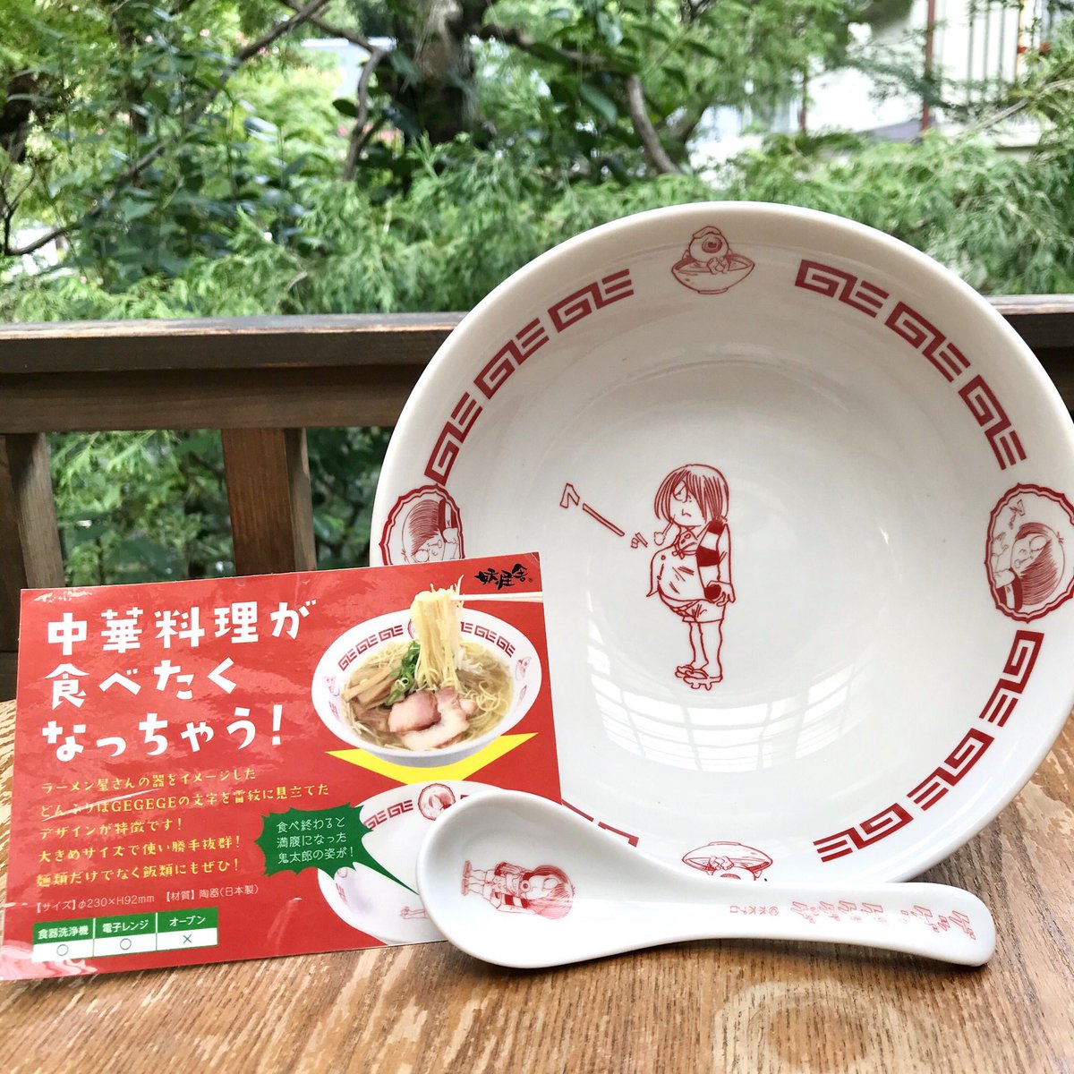 即席ラーメン記念日 の今日は、 鬼太郎のどんぶり&レンゲをご紹介