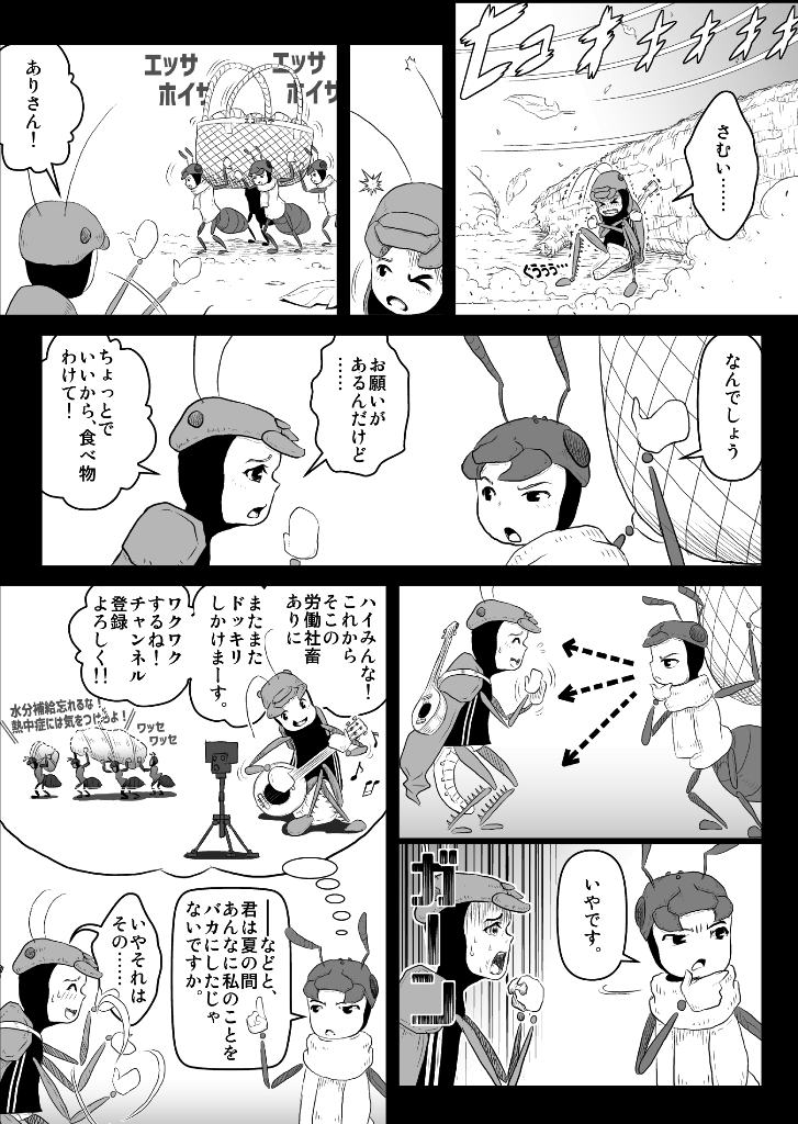 風原 士郎 同じセリフで漫画描く という山口つばさ先生の面白そうな企画を拝見したので勝手に参戦 注 ムシ表現注 全2p 同じセリフ群なのに 描き手 特に漫画家先生方 の表現の多彩さにひたすら驚きました 自分の表現力の狭さと限界を感じられ