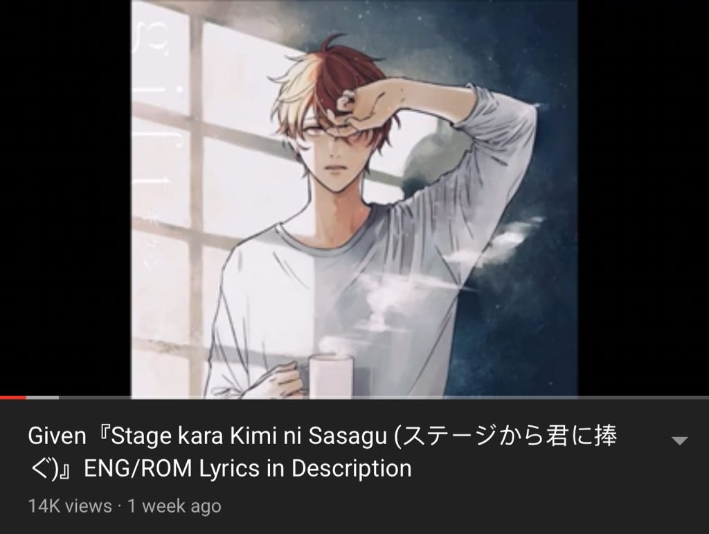 Given given given song. Given given given song. Дарованный мафую и юки. Дарованный аниме. Мафую сато.