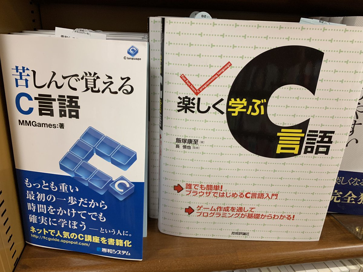 ポケットモンスター 苦しんで覚えるc言語 楽しく学ぶc言語 Togetter ポケットモンスター 苦しんで覚えるc言語 楽しく学ぶc言語 Togetter