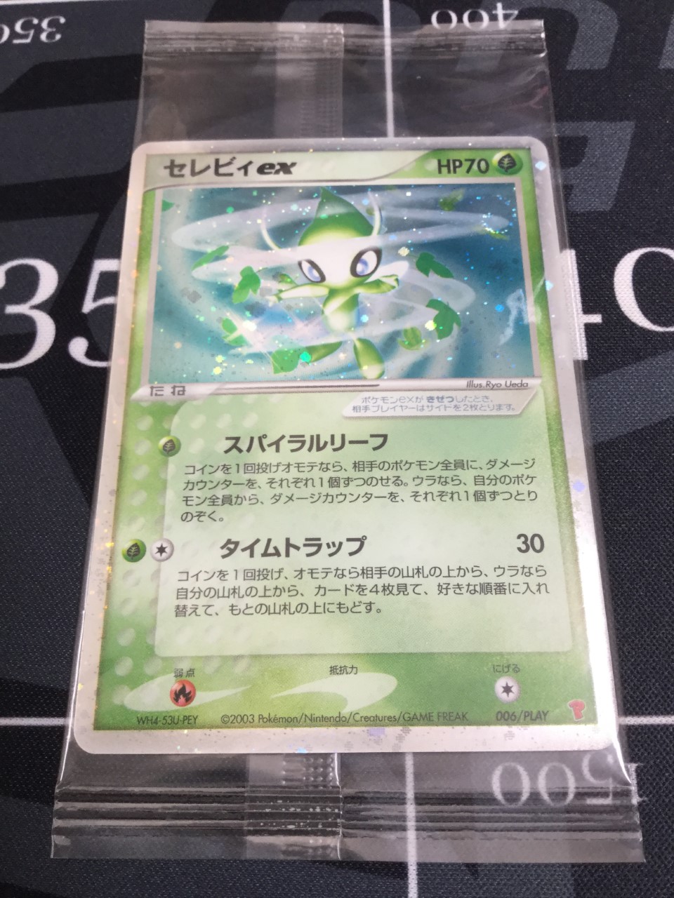 新入荷 ポケモンカードゲーム セレビィex 未開封 プレイヤーズプロモ ポケモンカードゲーム 新入荷 ポケモンカードゲーム セレビィex 未開封 プレイヤーズプロモ ポケモンカードゲーム