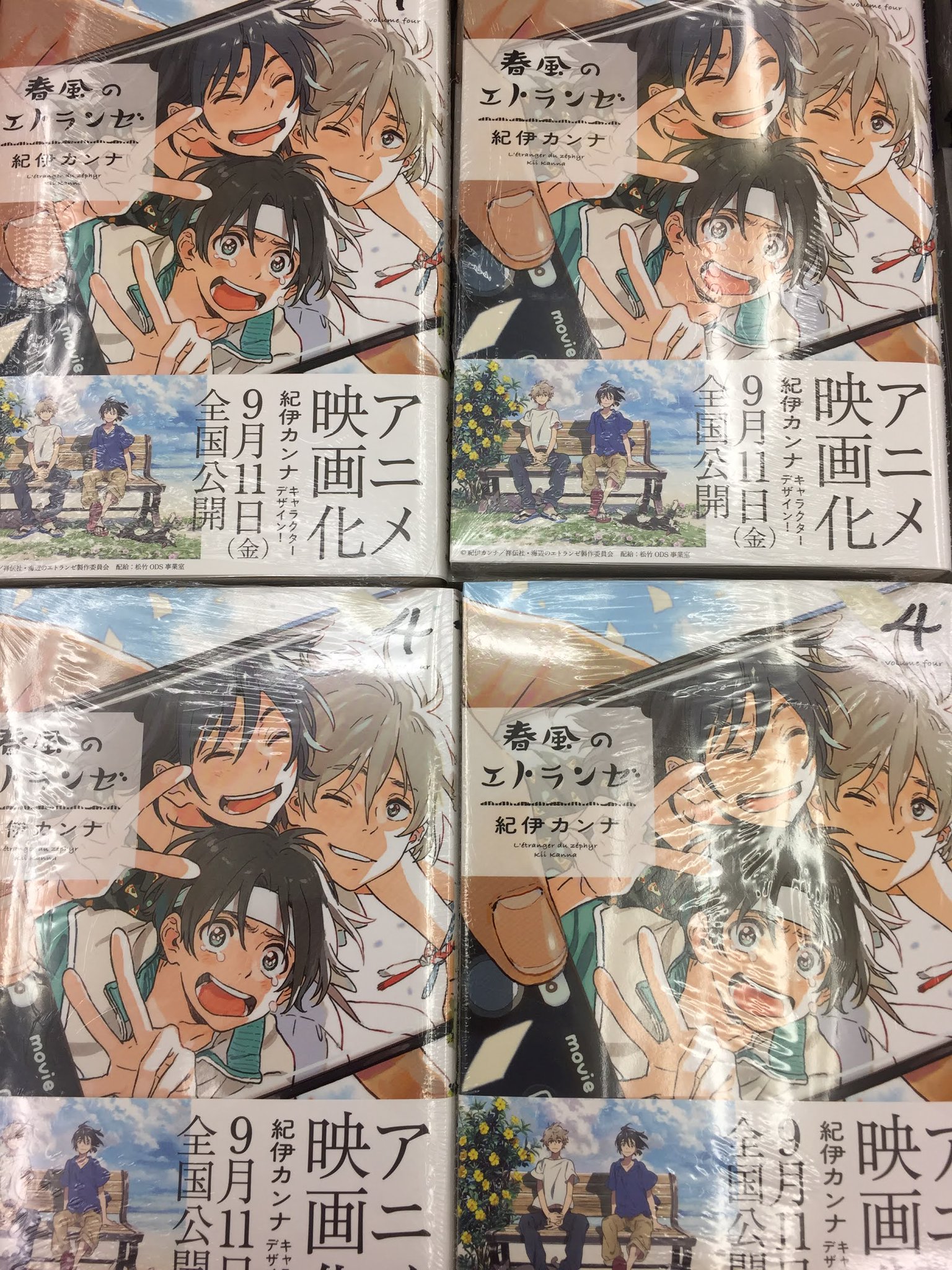 アニメイト千葉 書籍新刊情報 春風のエトランゼ 4巻 紀伊カンナ 先生画集 Queue Kanna Kii Artbook 発売中 画集は 描き下ろしアクリルスタンド 付き限定セットが若干数ございます コミックスの限定セットはお品切れです また関連既刊