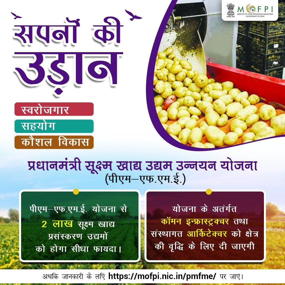 MOFPI_GOI's tweet photo. पीएम-एफ.एम.ई. योजना के अंतर्गत से 2 लाख सूक्ष्म खाद्य प्रसंस्करण उद्यमों को सीधे क्रेडिट लिंक्ड सब्सिडी सहायता दी जाएगी, जिसका एकमात्र उद्देश्य है इस क्षेत्र में रोजगार अवसरों को और अधिक बढ़ाना।
अधिक जानकारी के लिए https://t.co/n2DxTUaRqu पर जाएं।
#PMFMEScheme
#KnowOurScheme https://t.co/ESCDBj041O