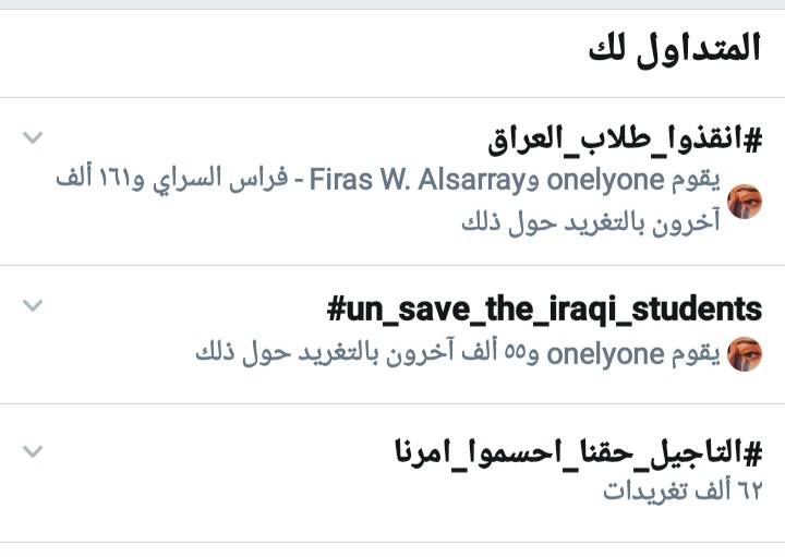 venom_a_'s tweet photo. أم أم الترند😂✌🏻
#un_Save_the_iraqi_students
#انقذوا_طلاب_العراق
#un_save_the_iraqi_student
#التاجيل_حقنا_احسموا_امرنا https://t.co/VSAy5TQw8y