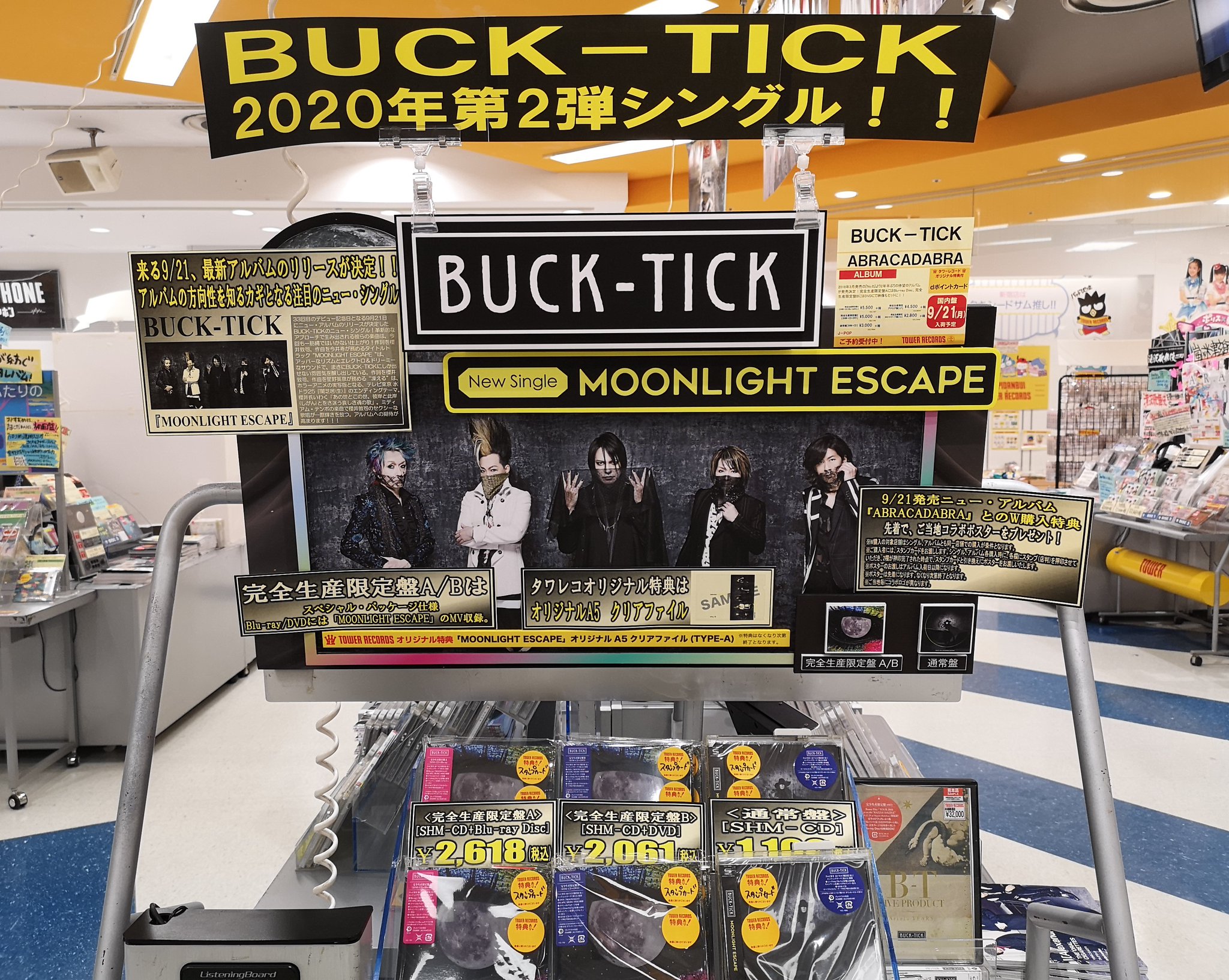 BUCK-TICK　タワレコ特典ポスター　非売品 poster.jpg?impolicy=lt&imwidth