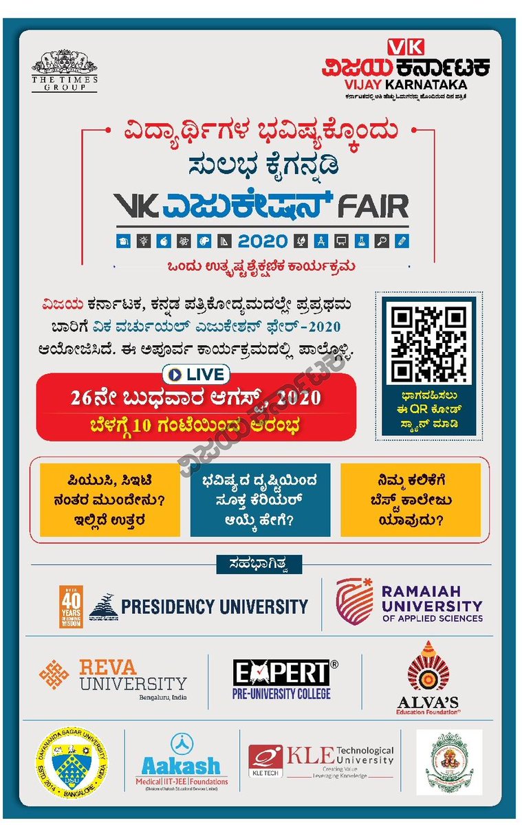 EducationVk's tweet photo. Have you registered to be a part of the 1st virtual format of VK Education Expo 2020?

#Bengaluru #Education #Expo #Virtual #Fair #Karnataka #Kannada #Degree #graduation #Courses https://t.co/QI0U8LMpOn
