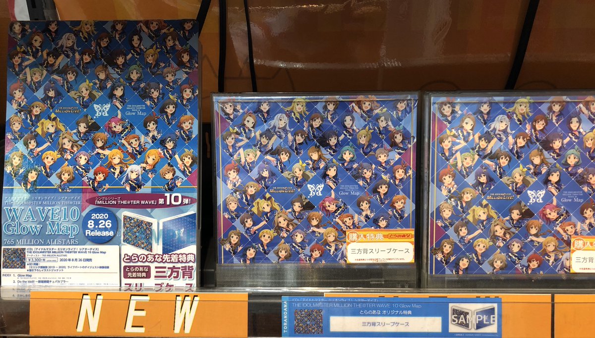 とらのあな 秋葉原店b בטוויטר Cd入荷情報 アイドルマスター ミリオンライブ シアターデイズ The Idolm Ster Million The Ter Wave 10 Glow Mapが発売 とらのあな先着特典は 三方背スリーブケース です お買い求めの際はぜひ当店へ 6thliveの映像も同時 とらのあな 秋葉原店b בטוויטר Cd入荷情報 アイドルマスター ミリオンライブ シアターデイズ The Idolm Ster Million The Ter Wave 10 Glow Mapが発売 とらのあな先着特典は 三方背スリーブケース です お買い求めの際はぜひ当店へ 6thliveの映像も同時